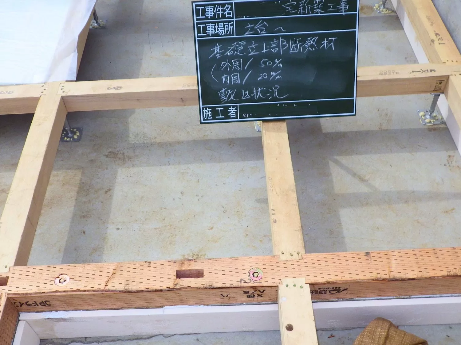 I-AREAシリーズ・施工例05（戸建住宅） - 上棟（じょうとう）工事