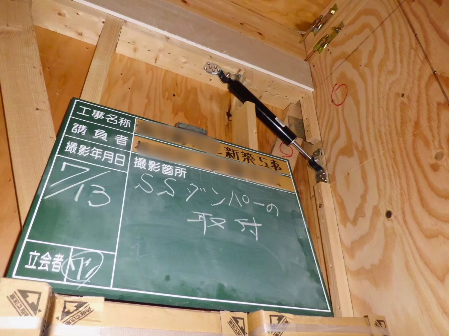 I-AREAシリーズ・施工例01（戸建住宅） - 【筋交い金物】
