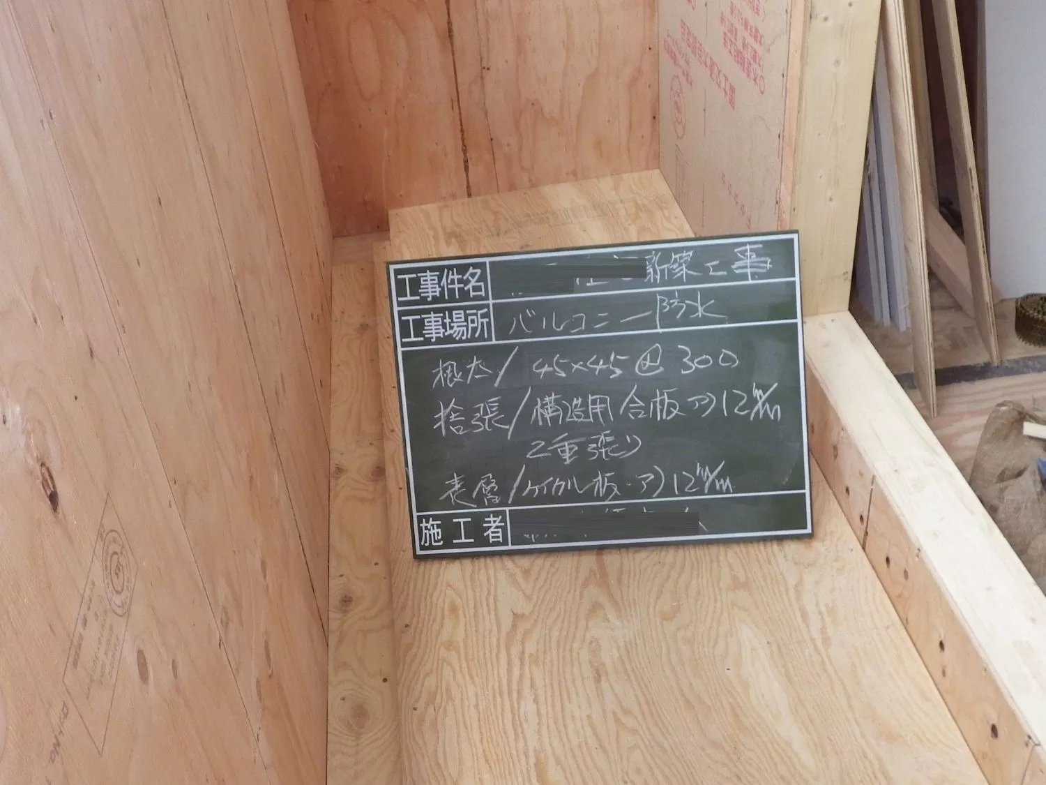 I-AREAシリーズ・施工例05（戸建住宅） - 防水（ぼうすい）工事